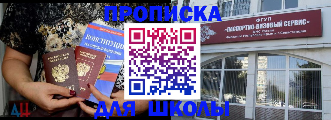 прописка регистрация в Адыгее