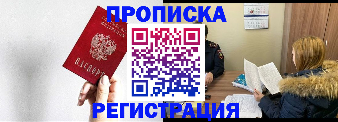 временная регистрация 2025 в Адыгее