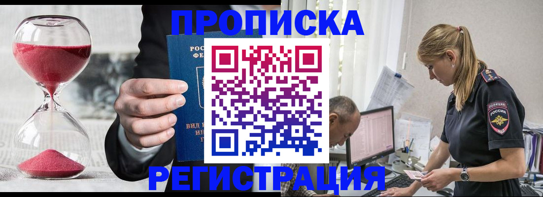 временная регистрация 2025 в Адыгее