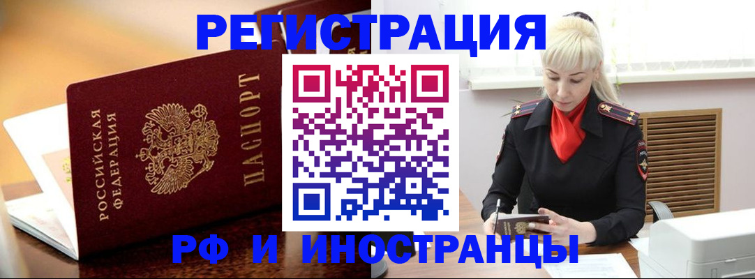 временная регистрация для всех в Адыгее