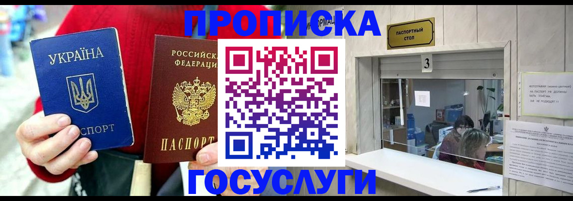 временная регистрация законно в Адыгее